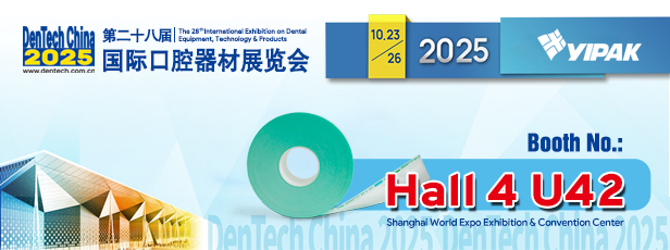 YIPAK即將亮相2025 DenTech China，期待與您相見